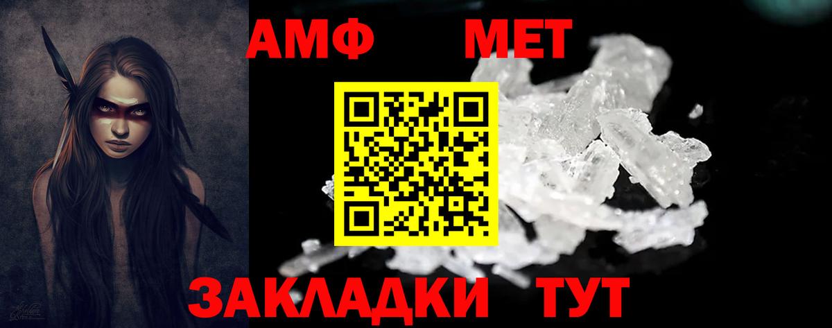 АМФЕТАМИН VHQ Новозыбков