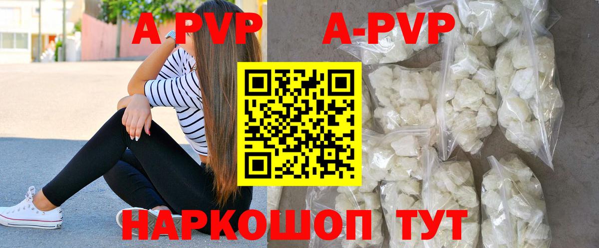 Альфа ПВП крисы CK  Alpha-PVP кристаллы  Новозыбков  Вход с VPN 