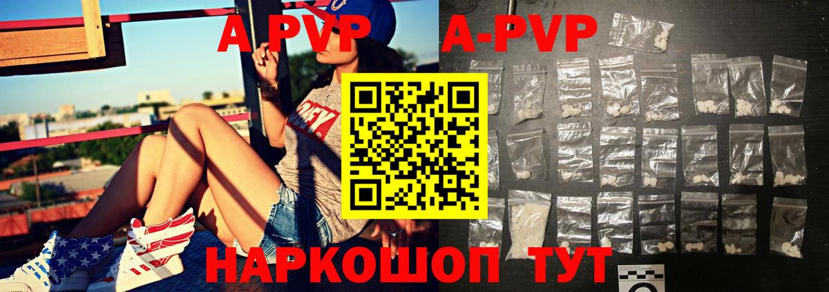 Alpha PVP VHQ Новозыбков