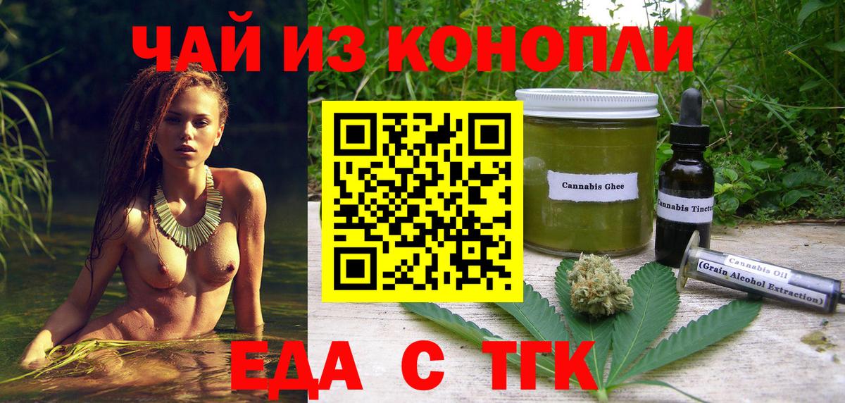 Canna-Cookies марихуана Новозыбков
