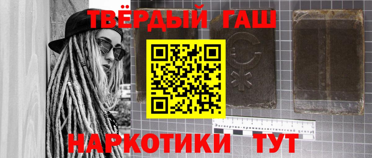 где купить   ГАШ убойный  Вход с VPN  ГАШ 40% ТГК  Новозыбков  ГАШИШ 
