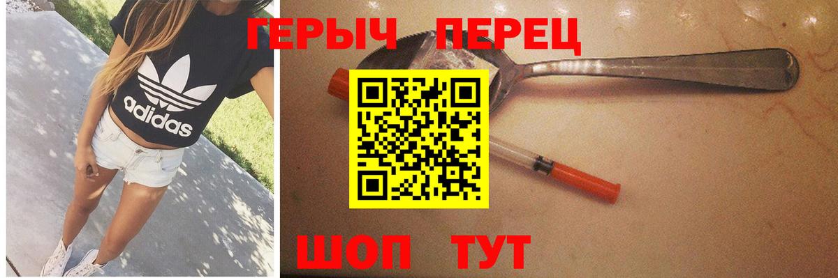 Новозыбков  ГЕРОИН белый  Героин  Вход с VPN 
