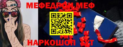 мефедрон мука Тула
