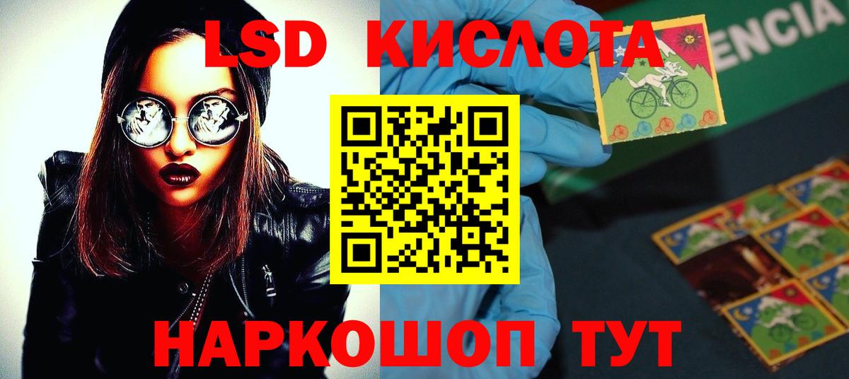 Новозыбков  Лсд 25 экстази кислота  Вход с VPN 