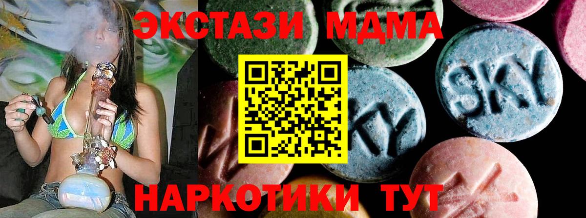 МДМА VHQ  Вход с VPN  Новозыбков  МДМА  МДМА crystal 