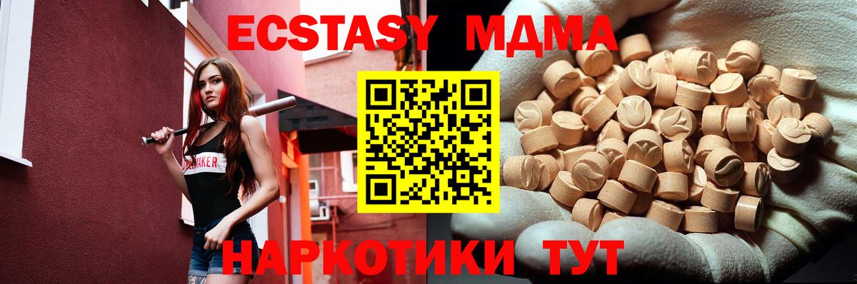 MDMA кристаллы Новозыбков
