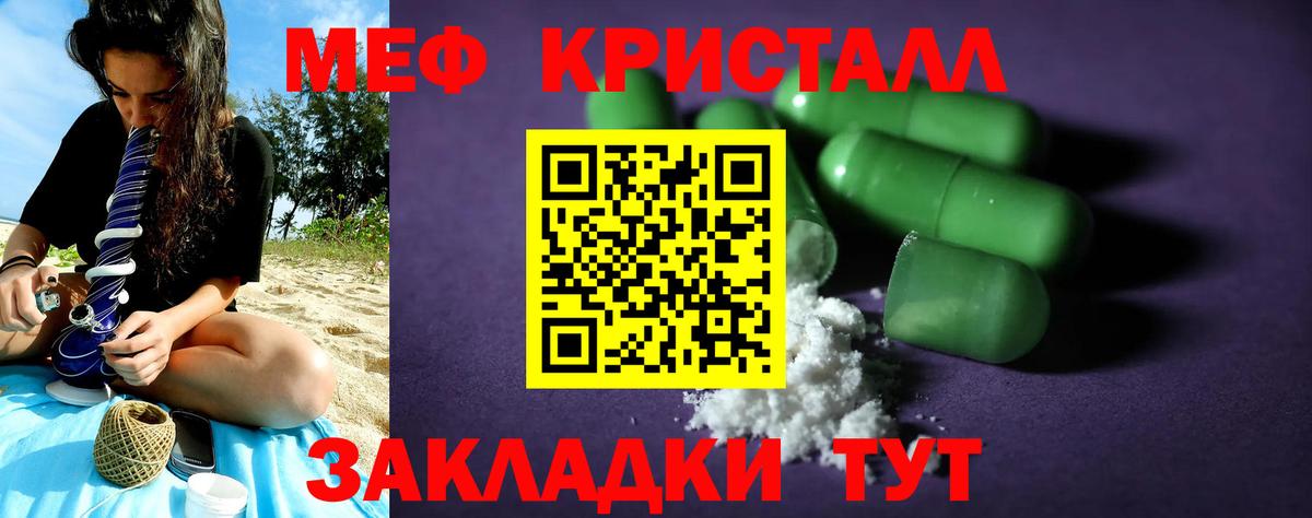 Новозыбков  МЕФ 4 MMC  Меф  hydra зеркало  МЕФ мяу мяу  Вход с VPN  МЕФ 