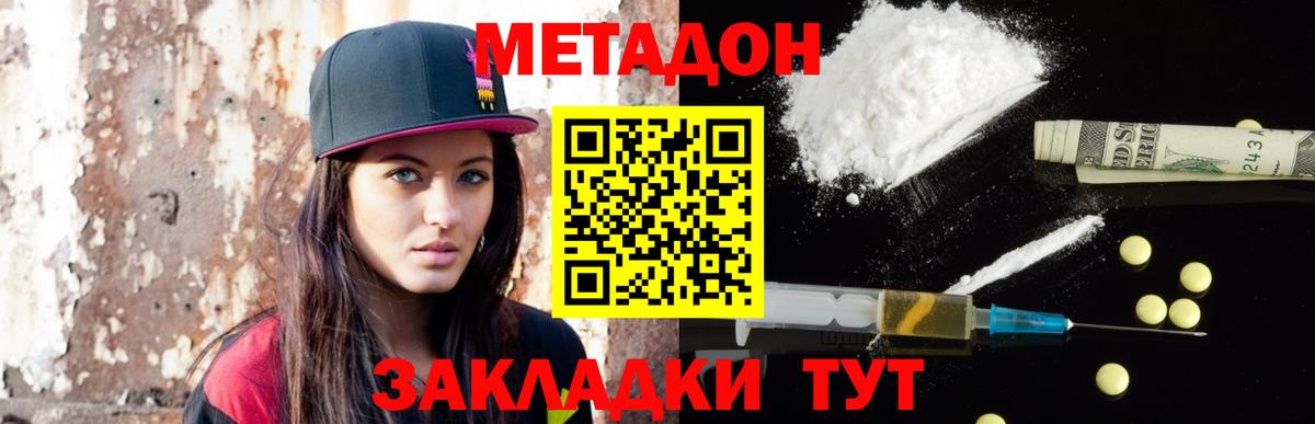 МЕТАДОН мёд Новозыбков