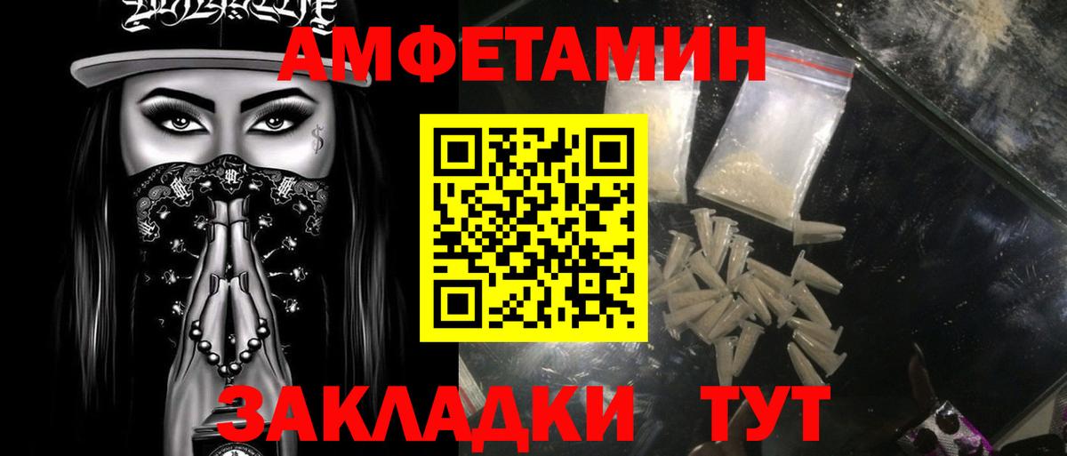 Новозыбков  Метамфетамин пудра  Вход с VPN 