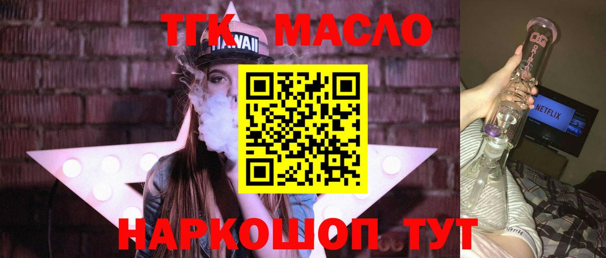Дистиллят ТГК концентрат Новозыбков