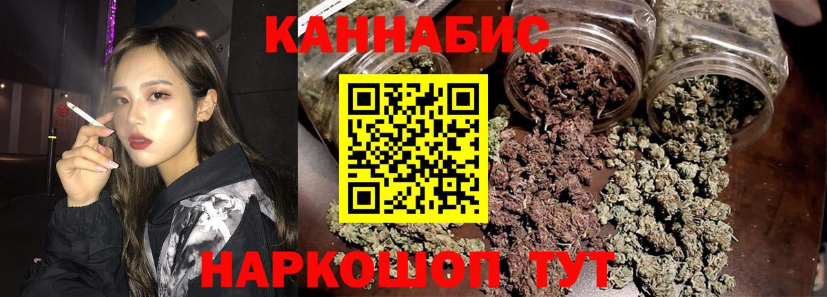 Каннабис AK-47  Вход с VPN  Каннабис гибрид  Марихуана Ganja  Новозыбков 